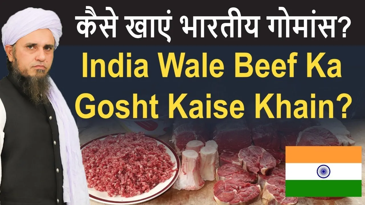 How Indian’s Can Eat Beef |  Mufti Tariq Masood Speeches